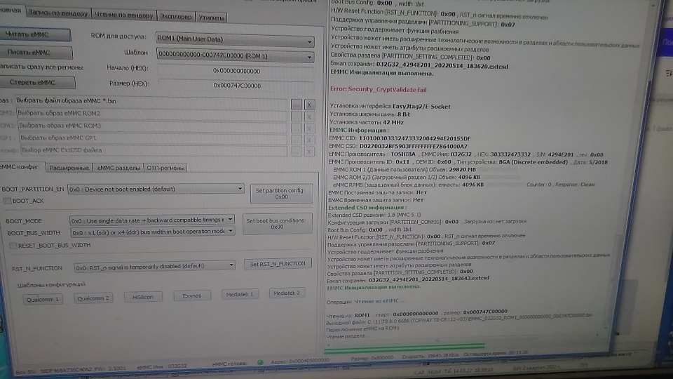 6. Контролирем процесс прошивки